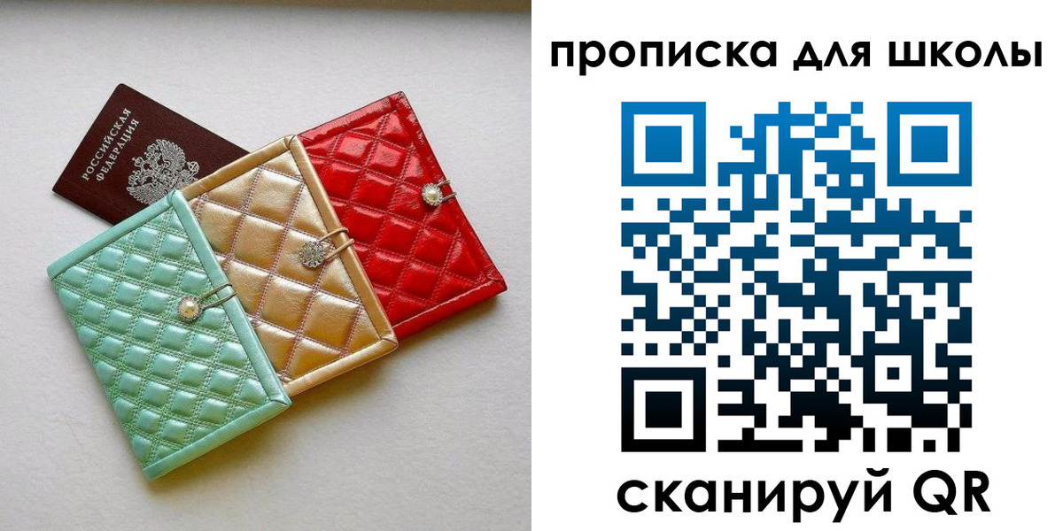прописка для кредита в Отрадном