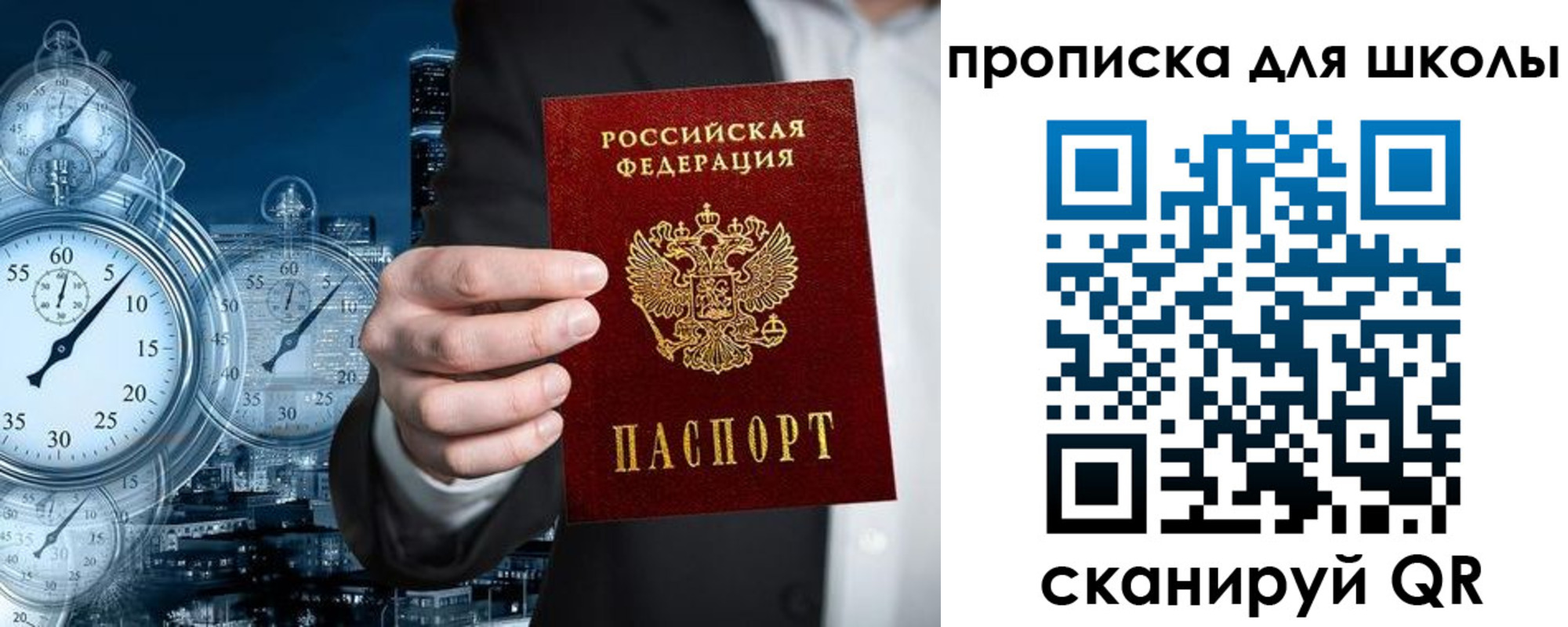 временная регистрация законно в Отрадном