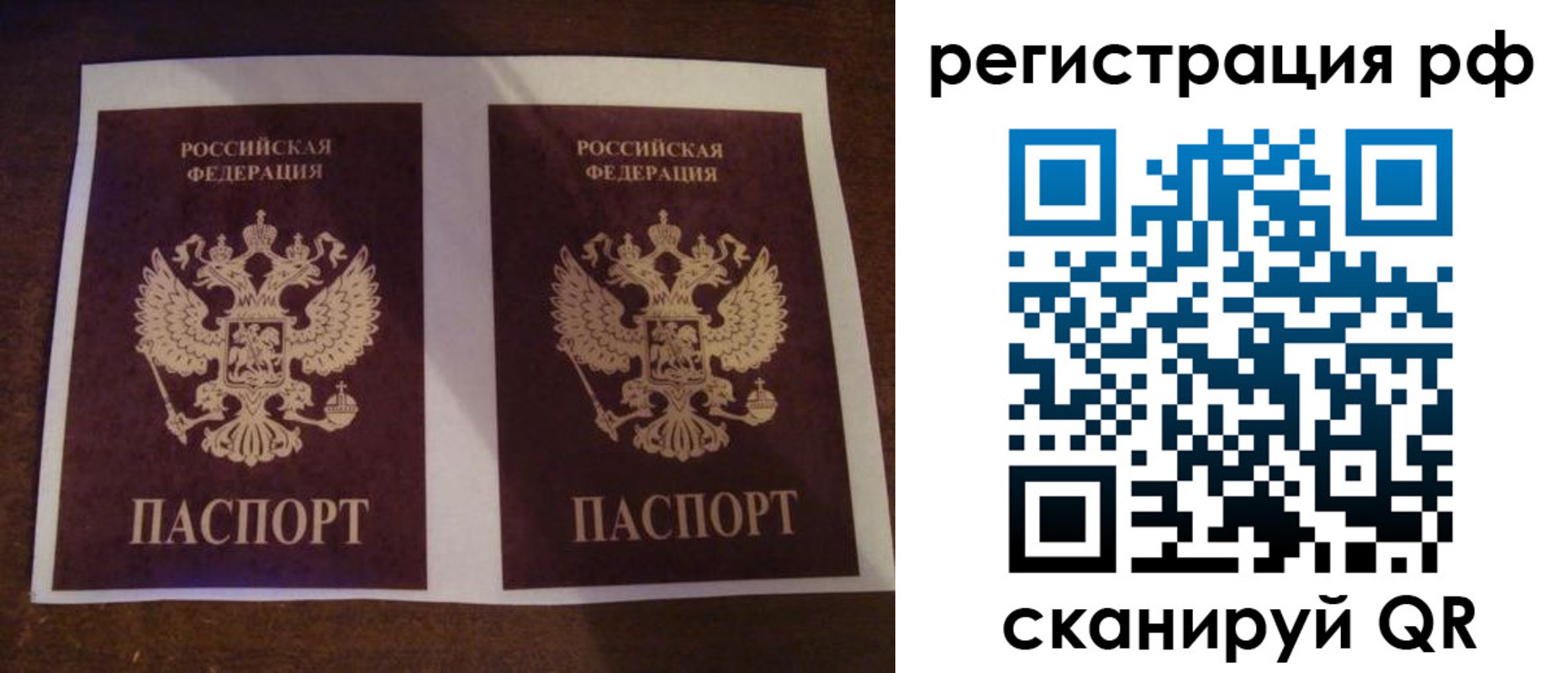 временная регистрация гарантия в Отрадном