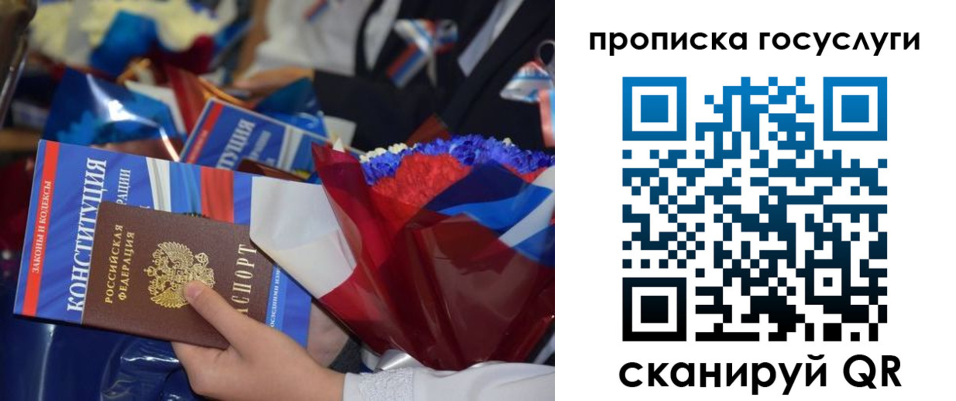 пропишу в квартире в Отрадном