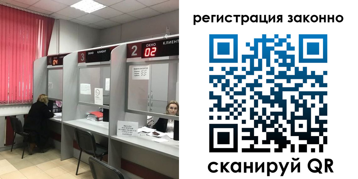 регистрация для дет. сада в Отрадном