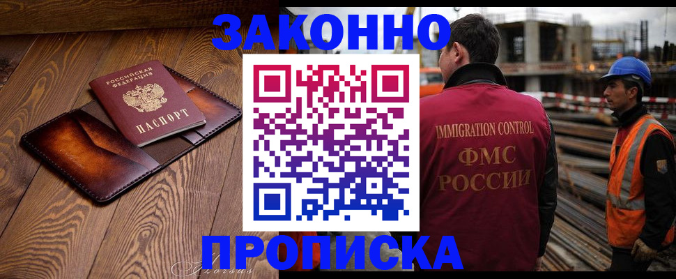прописка для кредита в Отрадном