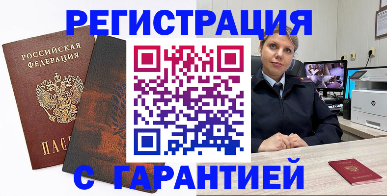 пропишу в квартире в Отрадном