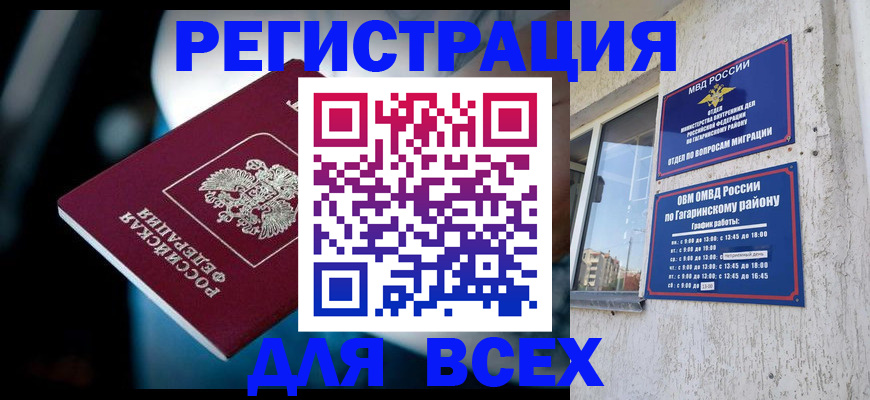 регистрация для школы в Отрадном