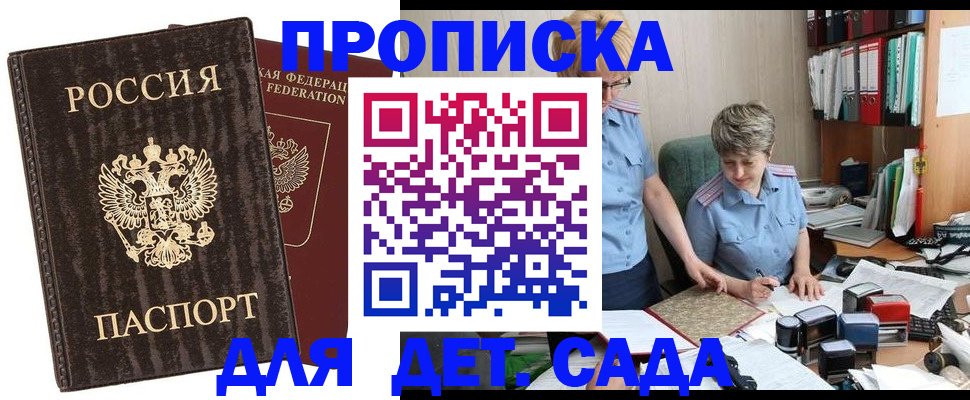 временная регистрация надежно в Отрадном